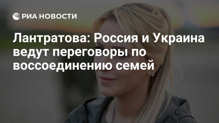 Русија и Украјина преговарају о поновном спајању породица