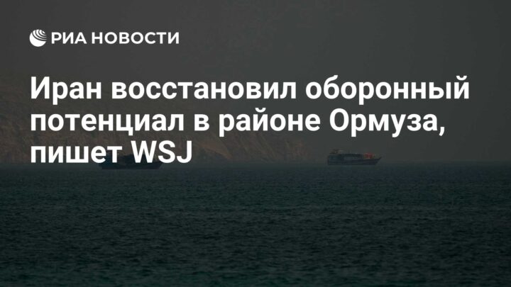 Иран обновио одбрамбени потенцијал у Ормузу