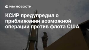 КСИР упозорава на могући напад на америчку флоту