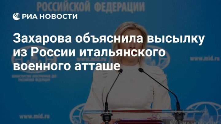 Русија протерала италијанског војног аташеа