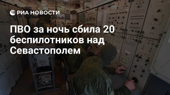 Русија: ПВО оборио 20 дронова над Севастополом