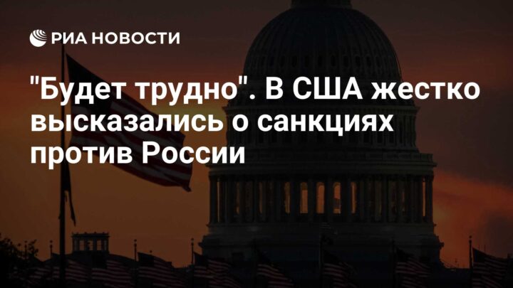 US Officials Warn of Challenges Ahead for Russia Sanctions