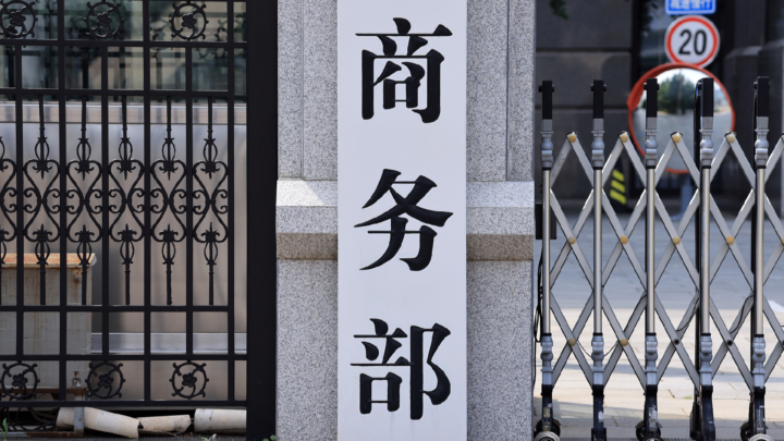 China Condemns US Sanctions on Research Institutions Amid Rising Tensions
