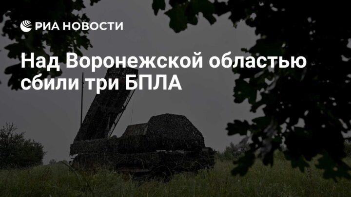 Three Drones Shot Down Over Voronezh Oblast, Russian Officials Report
