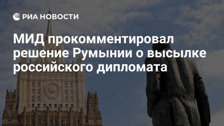 Russian Foreign Ministry Responds to Romania’s Expulsion of Diplomat