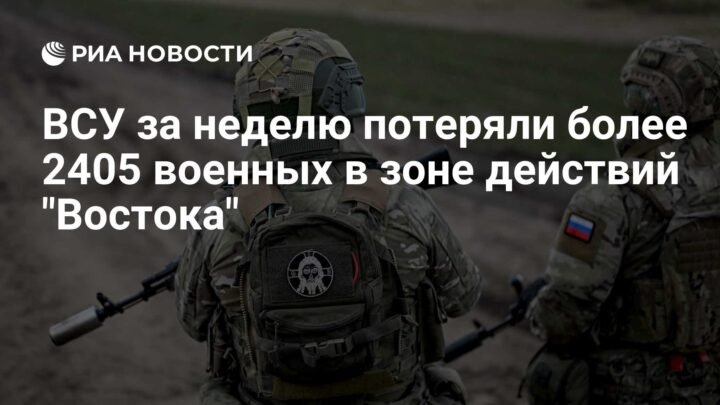 Русија тврди да је украјинска војска изгубила преко 2400 људи на истоку за недељу дана