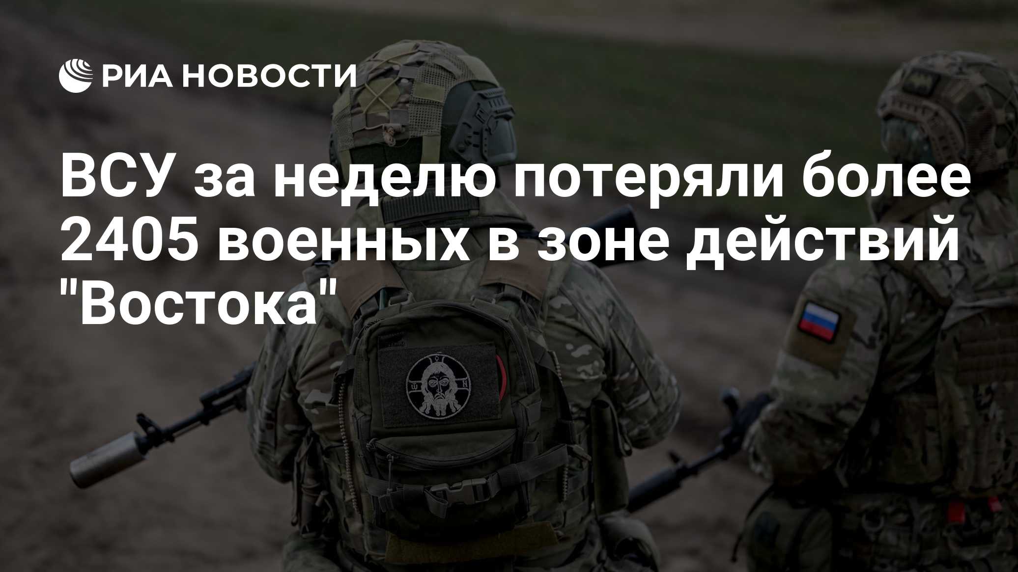 Русија тврди украјинска војска