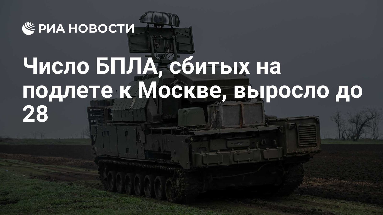 број оборених дронова