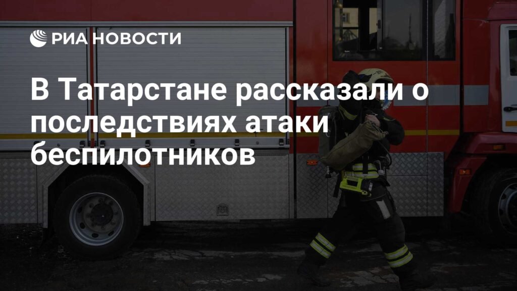 Drone Attack in Tatarstan Causes Damage to Industrial Facilities
