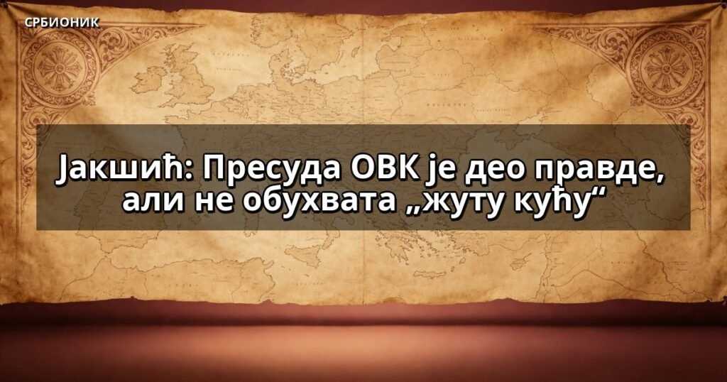 Јакшић: Пресуда ОВК је део правде, али не обухвата „жуту кућу“