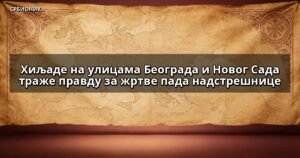 Хиљаде на улицама Београда и Новог Сада траже правду за жртве пада надстрешнице