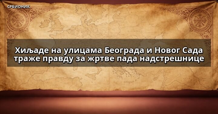 Хиљаде на улицама Београда и Новог Сада траже правду за жртве пада надстрешнице