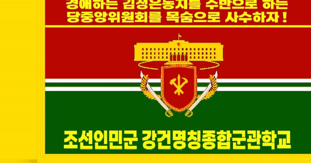 Северна Кореја распоредила разарач „Канг Кон“ на нуклеарну дужност